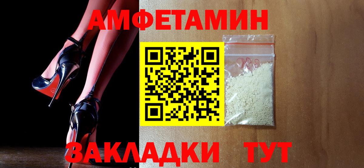 Лабытнанги  АМФЕТАМИН VHQ  Amphetamine  Вход с VPN 