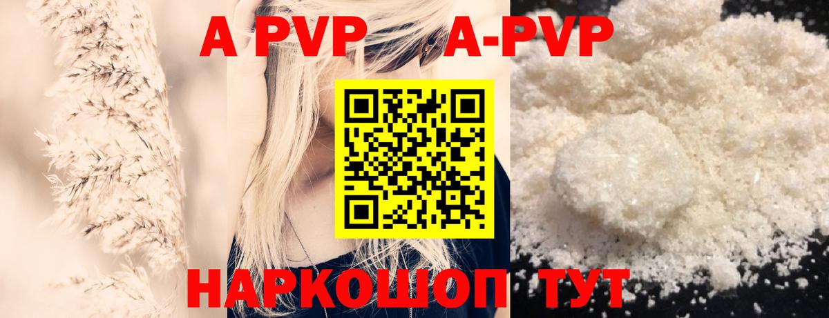 Alpha-PVP кристаллы Лабытнанги