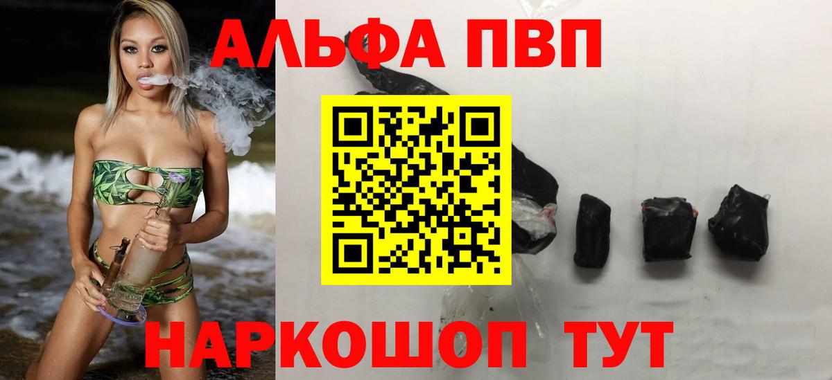 Alfa_PVP  A PVP VHQ  дарнет шоп  Alpha-PVP VHQ  Вход с VPN  А ПВП СК КРИС  Лабытнанги 