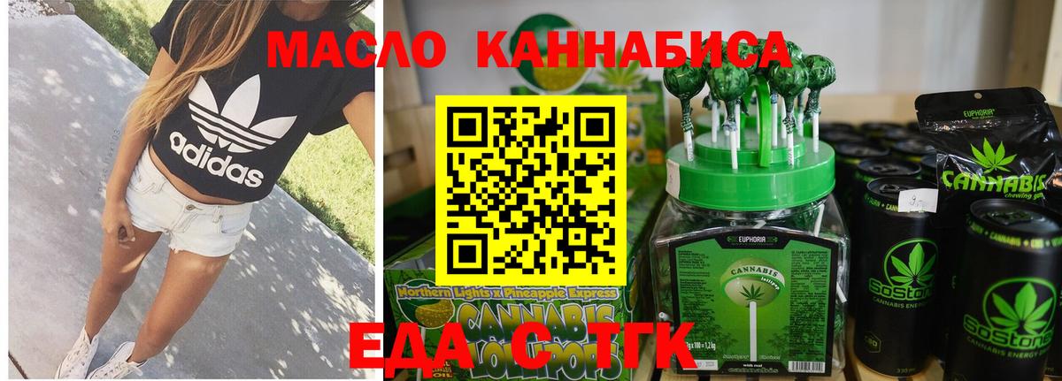 Лабытнанги  Печенье с ТГК конопля  Вход с VPN 