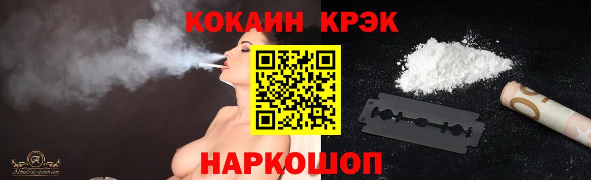 Cocaine Эквадор Лабытнанги