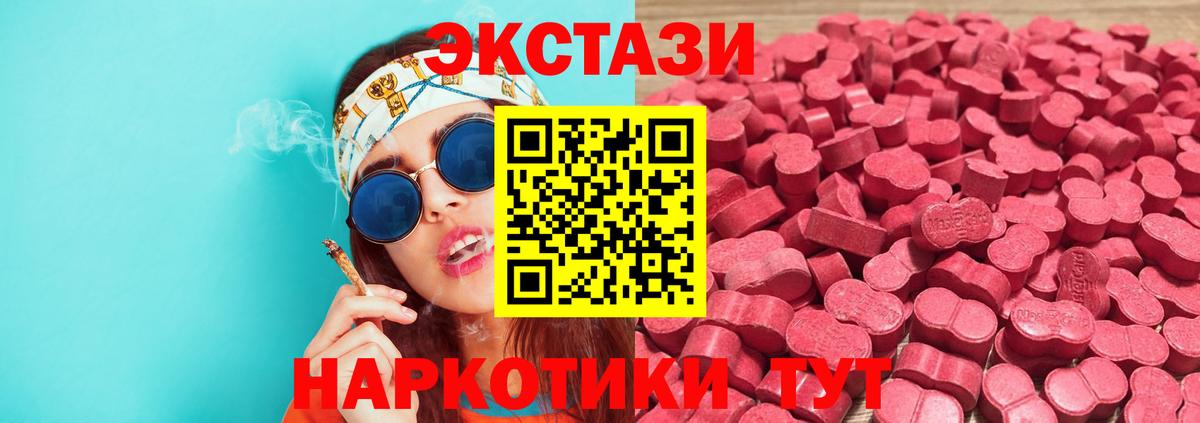 Ecstasy  ЭКСТАЗИ таблы  Вход с VPN  Лабытнанги  Ecstasy DUBAI 