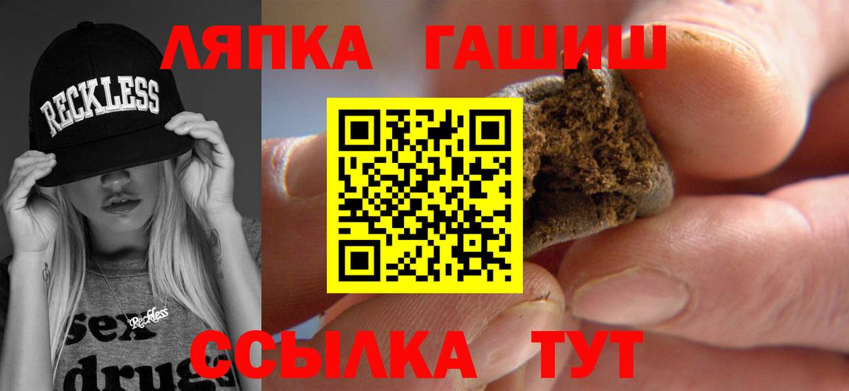 купить наркотик  ГАШИШ индика сатива  ГАШИШ индика сатива  Вход с VPN  Лабытнанги 