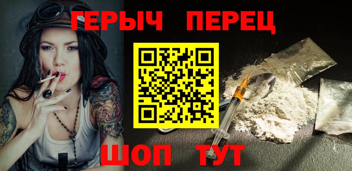ГЕРОИН гречка Лабытнанги