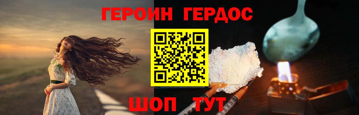 Лабытнанги  ГЕРОИН Афган  Героин  Вход с VPN 