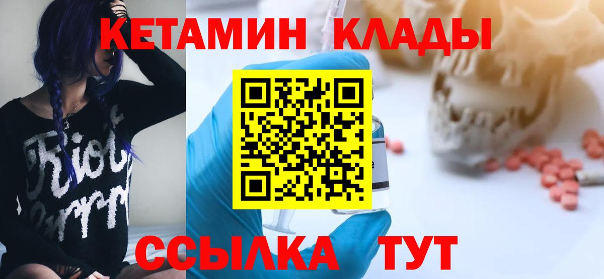 Кетамин ketamine  Вход с VPN  КЕТАМИН ketamine  Лабытнанги 
