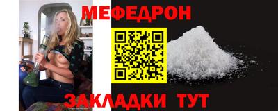 мефедрон VHQ Камышлов
