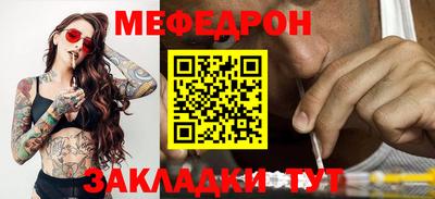 мефедрон VHQ Камышлов