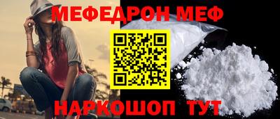 мефедрон VHQ Камышлов