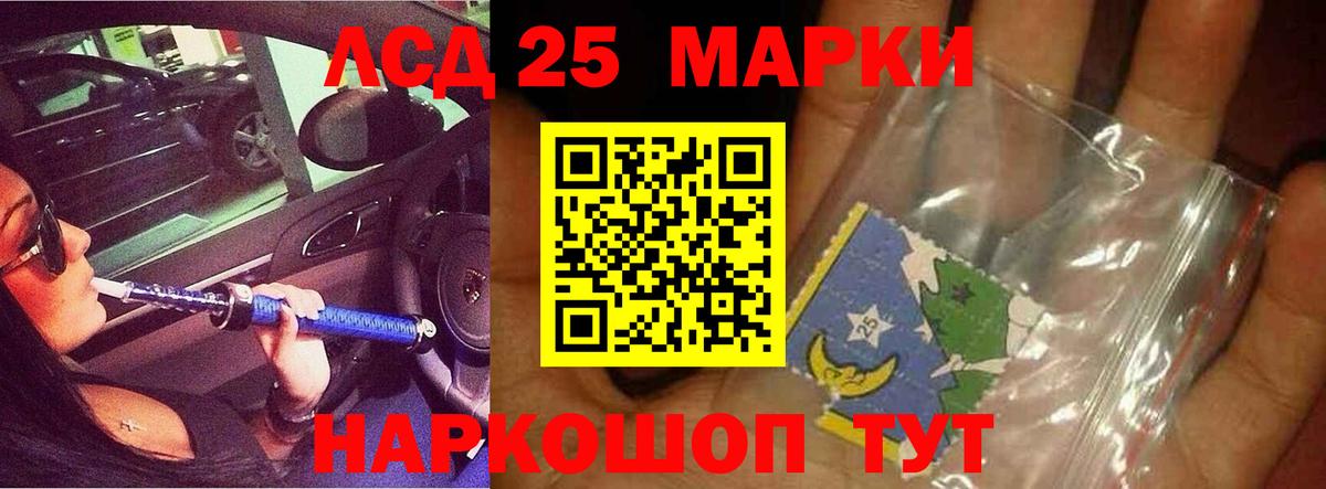 Лсд 25 экстази кислота Лабытнанги