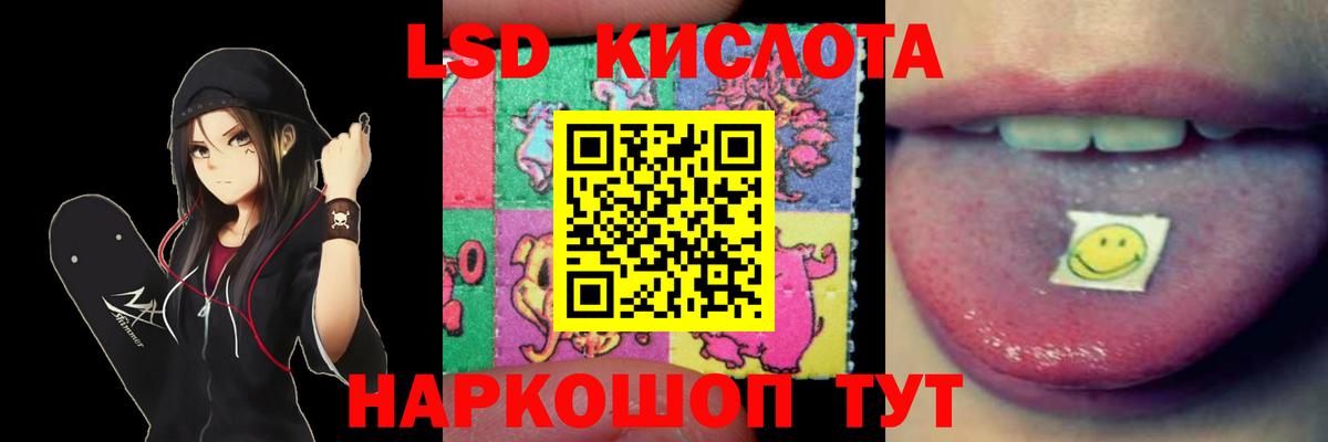 ЛСД экстази кислота  ЛСД экстази  Лсд 25 экстази ecstasy  Лабытнанги  Вход с VPN 