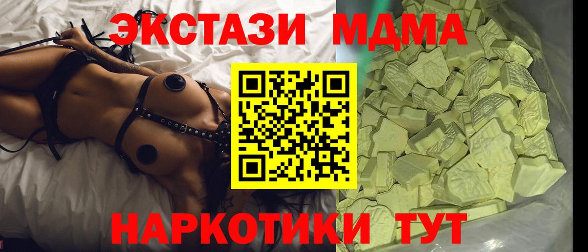 MDMA Molly  МДМА молли  Лабытнанги  MDMA  Вход с VPN 