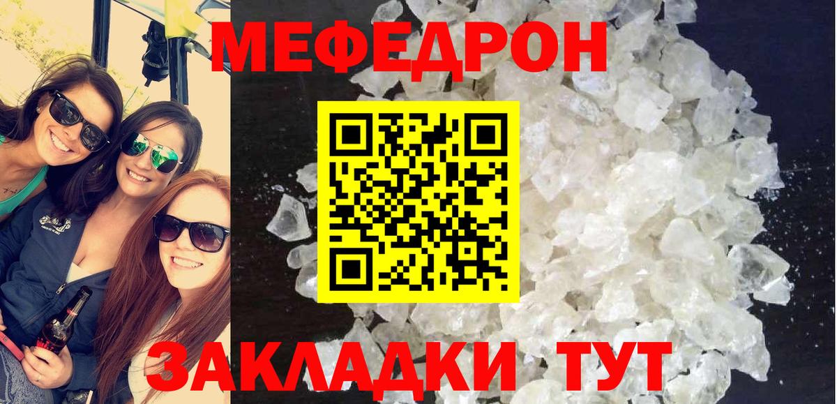МЕФ мука Лабытнанги