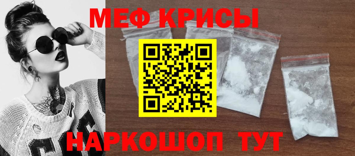 Лабытнанги  МЯУ-МЯУ мука  МЯУ-МЯУ  МЯУ-МЯУ  Вход с VPN  Мефедрон 4 MMC 
