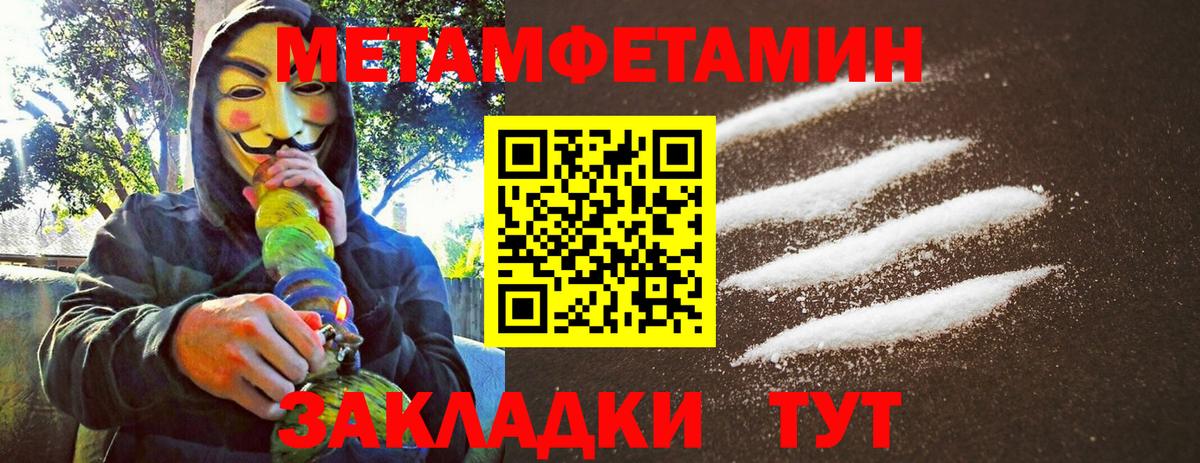 Первитин  МЕТАМФЕТАМИН мет  Вход с VPN  Лабытнанги 