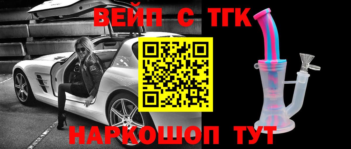 Дистиллят ТГК вейп  Вход с VPN  где можно купить   ТГК Wax  Лабытнанги 