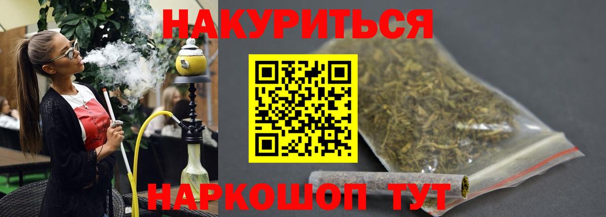 МАРИХУАНА LSD WEED Лабытнанги
